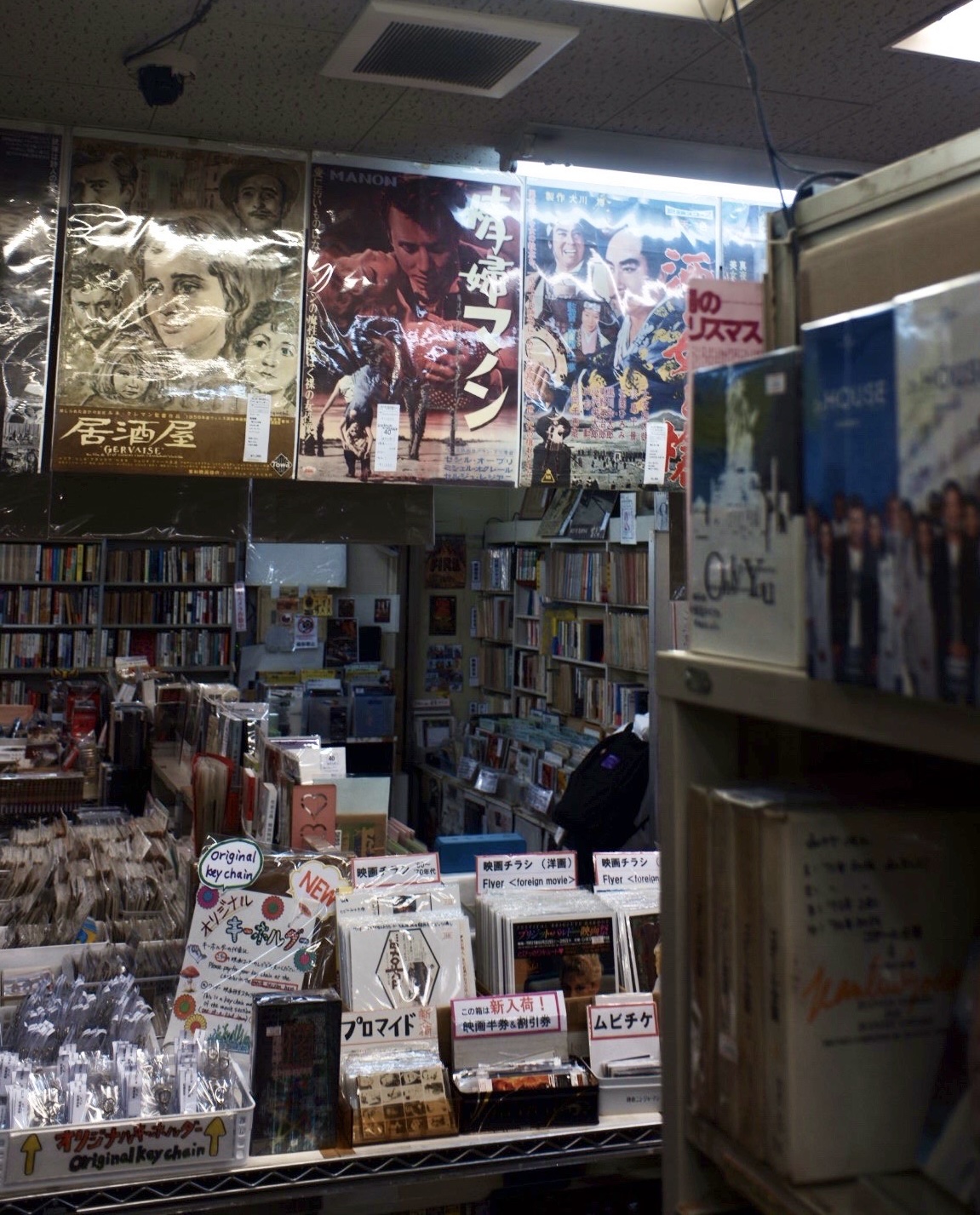 Elokuva-aiheinen divari Jinbōchōssa.